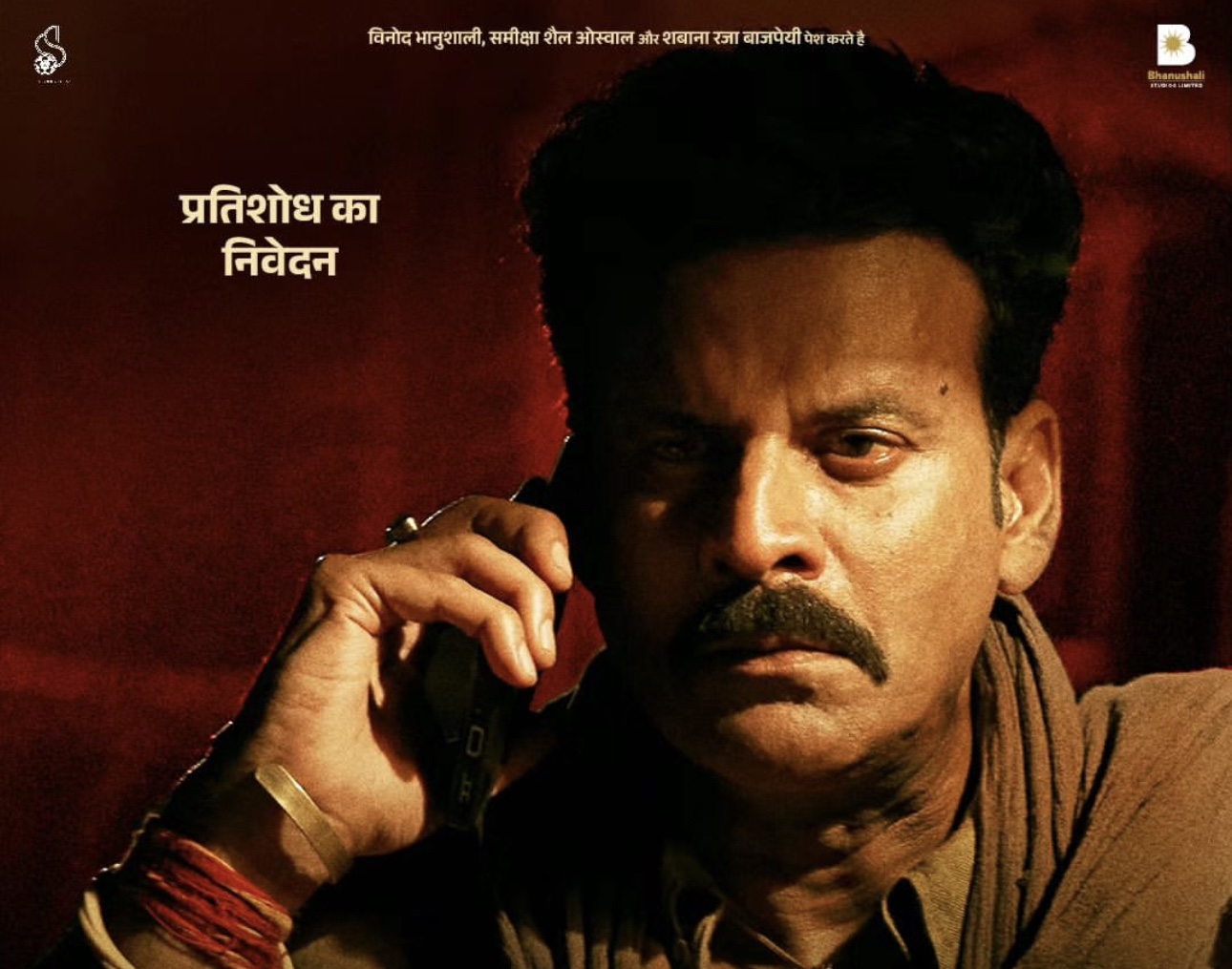 Bhaiyya Ji’s Plea For Vengeance: Manoj Bajpayee Out For Revenge In Intense Drama, WATCH Teaser!